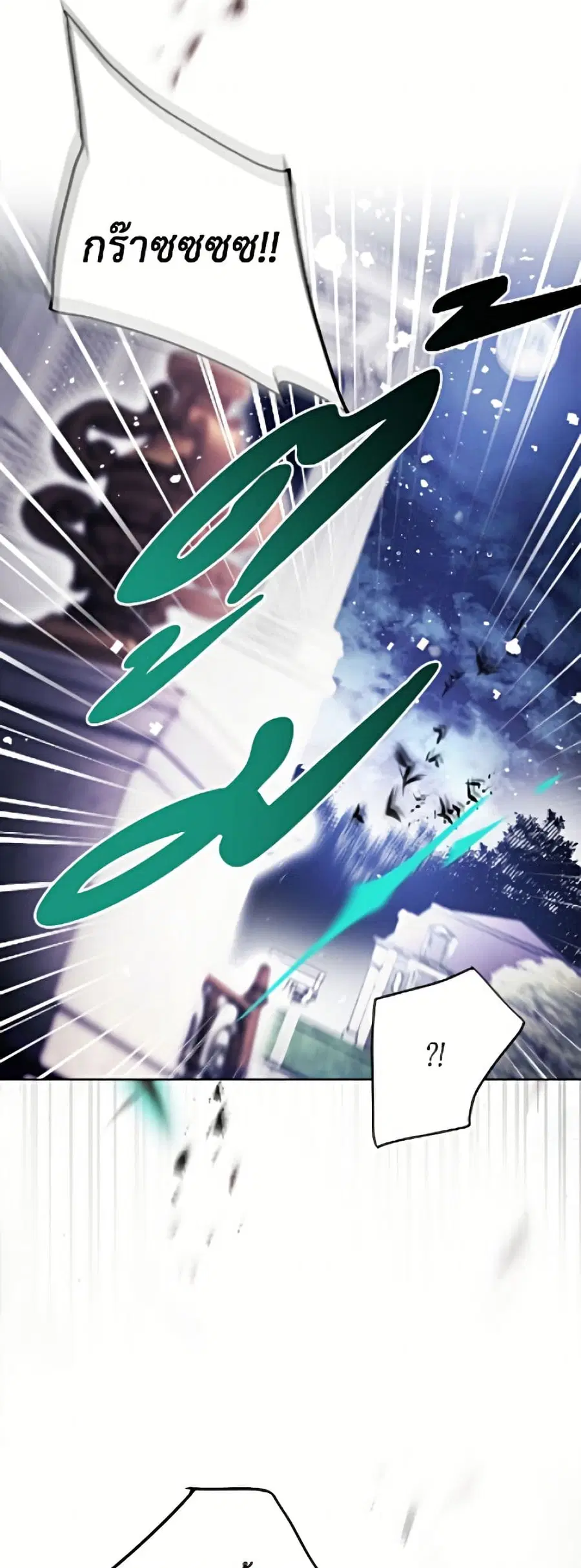 Death Is The Only Ending For The Villainess ตอนที่ 194 หน้า 24
