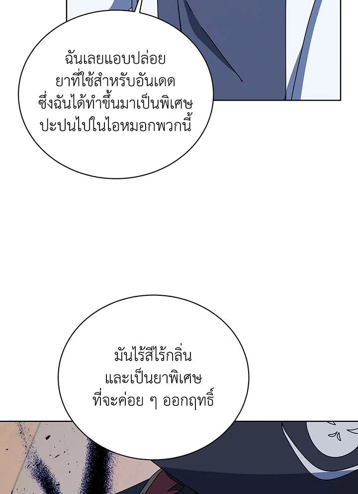 Necromancer Academy’s Genius Summoner ตอนที่ 96 หน้า 36