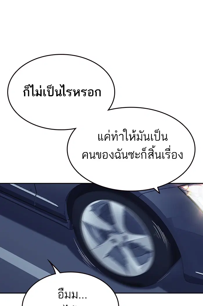 Study Group ตอนที่ 130 หน้า 84
