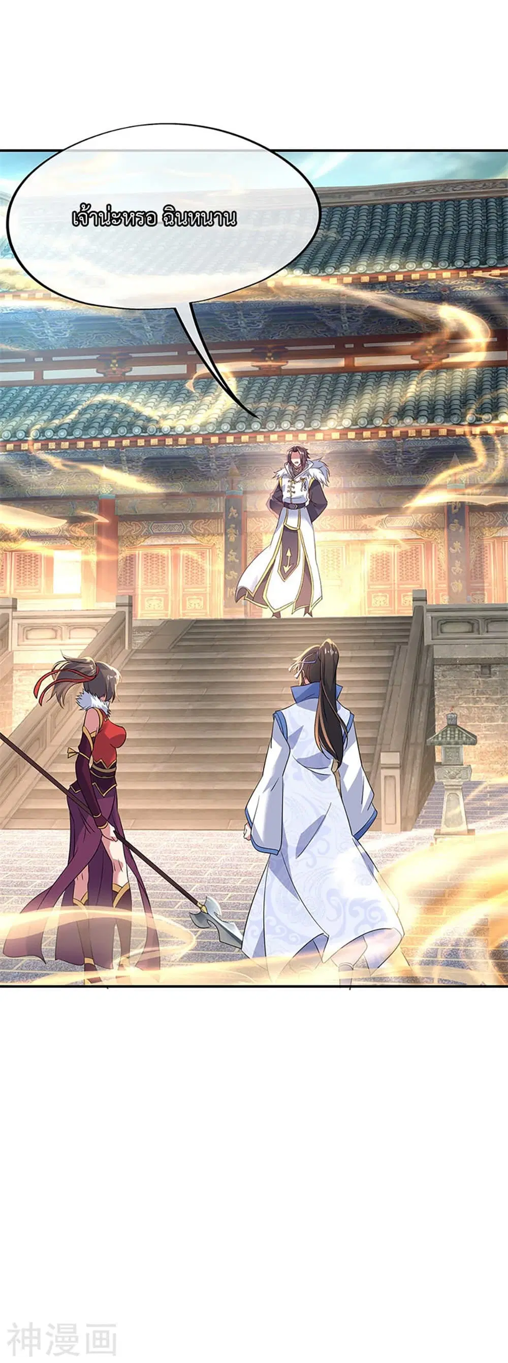 Peerless Battle Spirit (Tian Cang Zi Dongman) ตอนที่ 164 หน้า 22