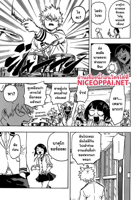 Boku no Hero Academia ตอนที่ 171 หน้า 11