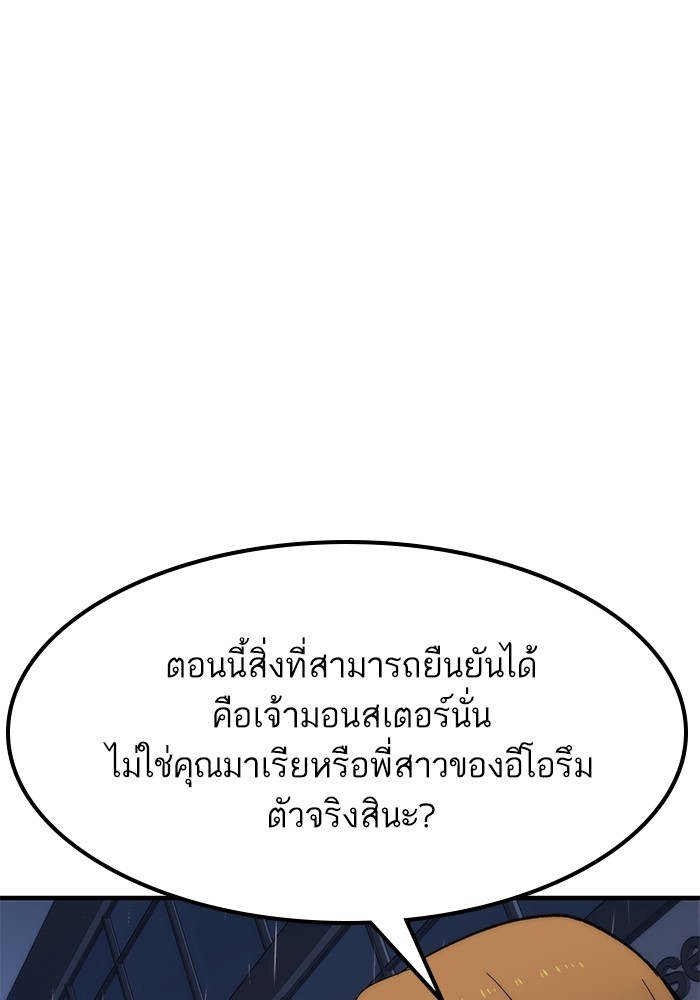 Ultra Alter แอ็กรองสตรองโคตร ตอนที่ 62 หน้า 40