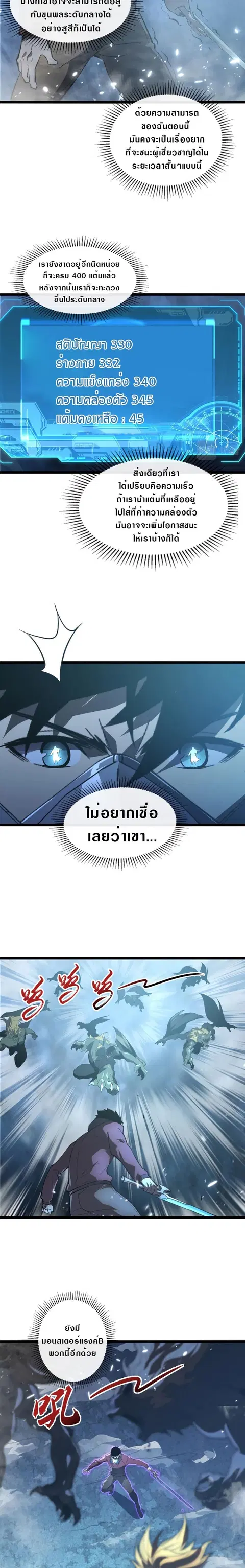 Rise From The Rubble ตอนที่ 96 หน้า 5