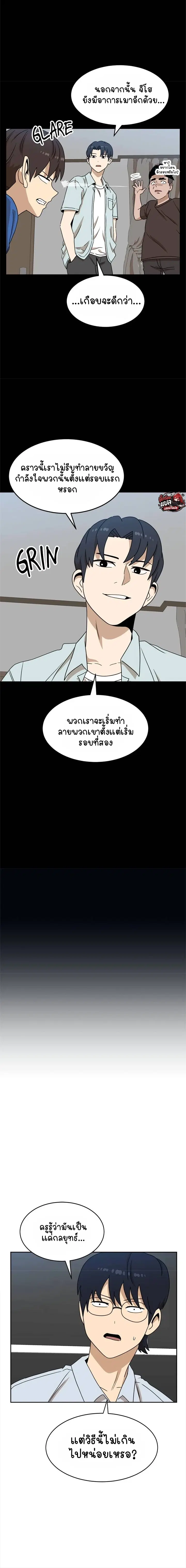 Double Click ตอนที่ 111 หน้า 8