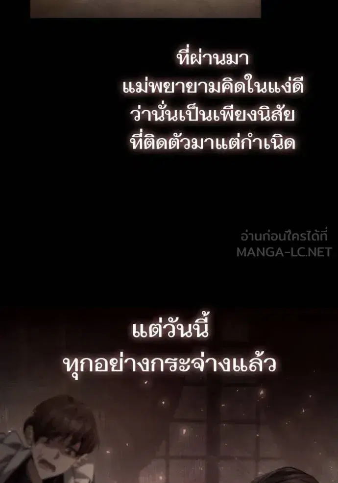 I Am the Queen in This Life ตอนที่ 154 หน้า 44