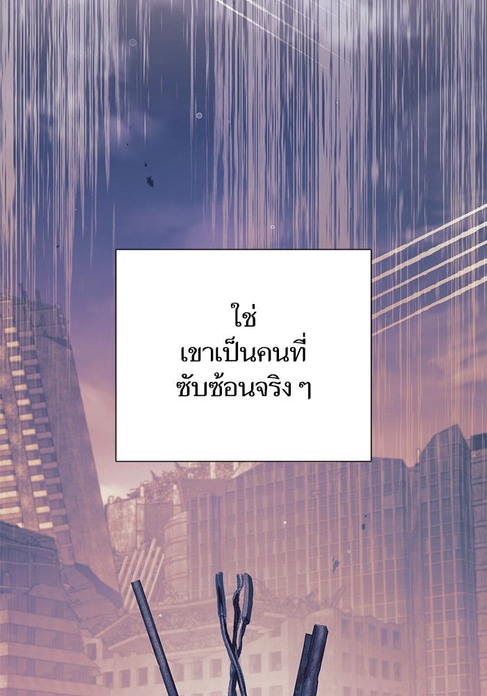 My S-Class Hunters (The S-Classes That I Raised) ตอนที่ 128 หน้า 15