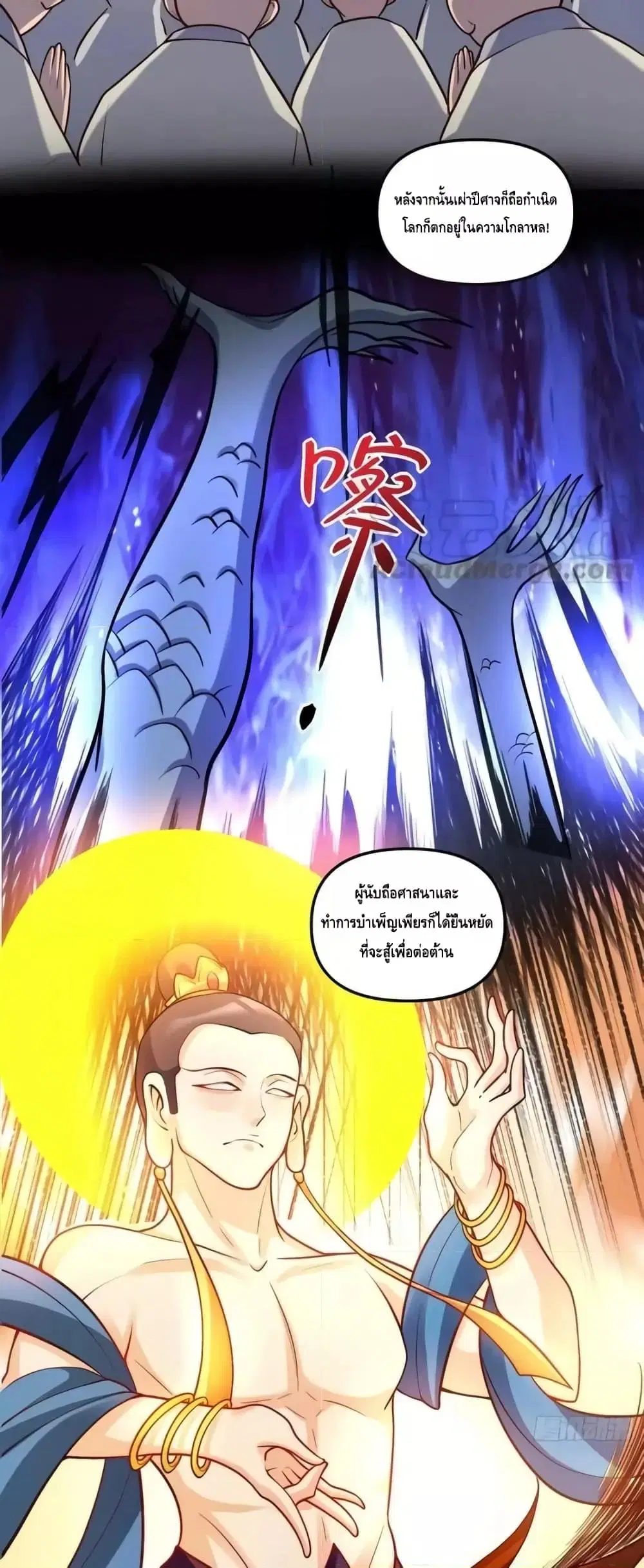 It Turns Out That I Am A Big Cultivator ตอนที่ 180 หน้า 24