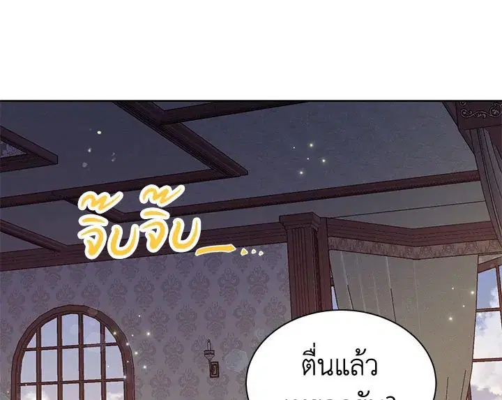 The Viridescent Crown ตอนที่ 9 หน้า 110