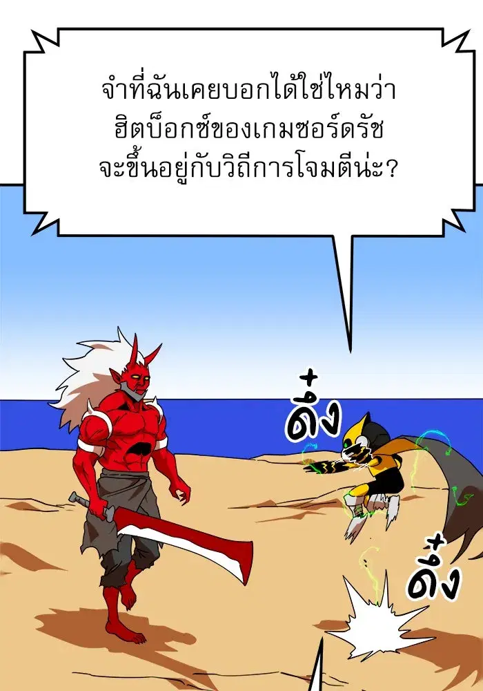 Double Click ตอนที่ 62 หน้า 35