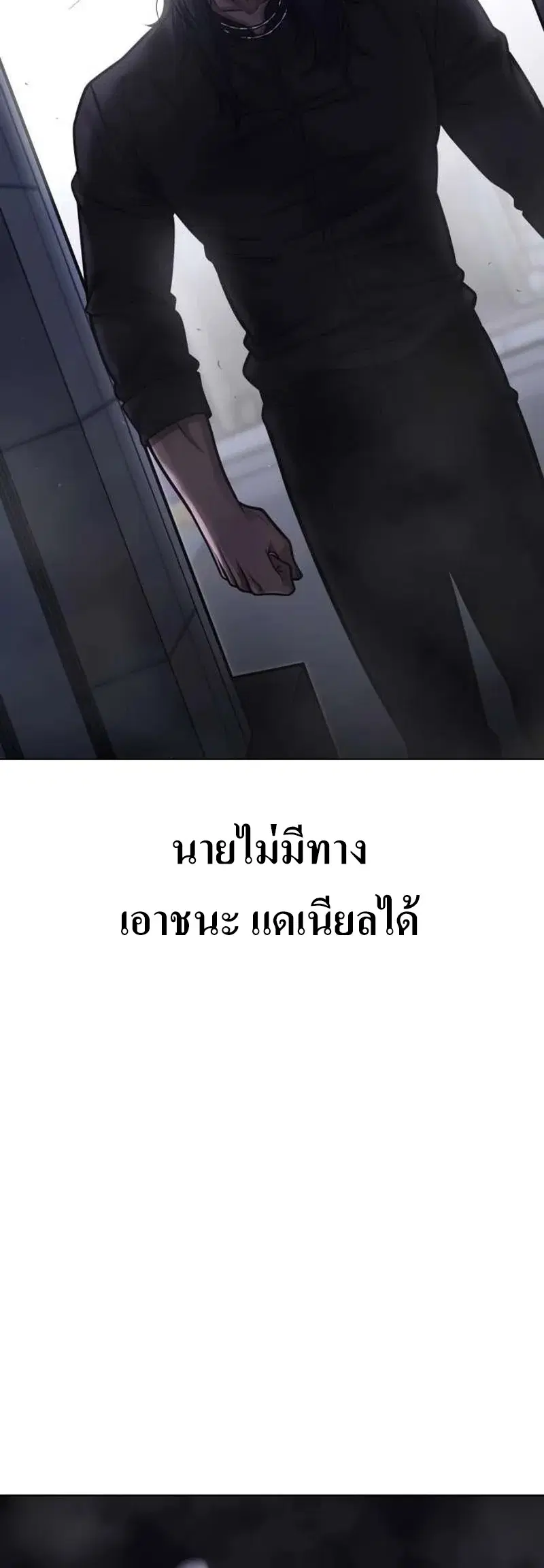 Quest Supremacy ตอนที่ 135 หน้า 28