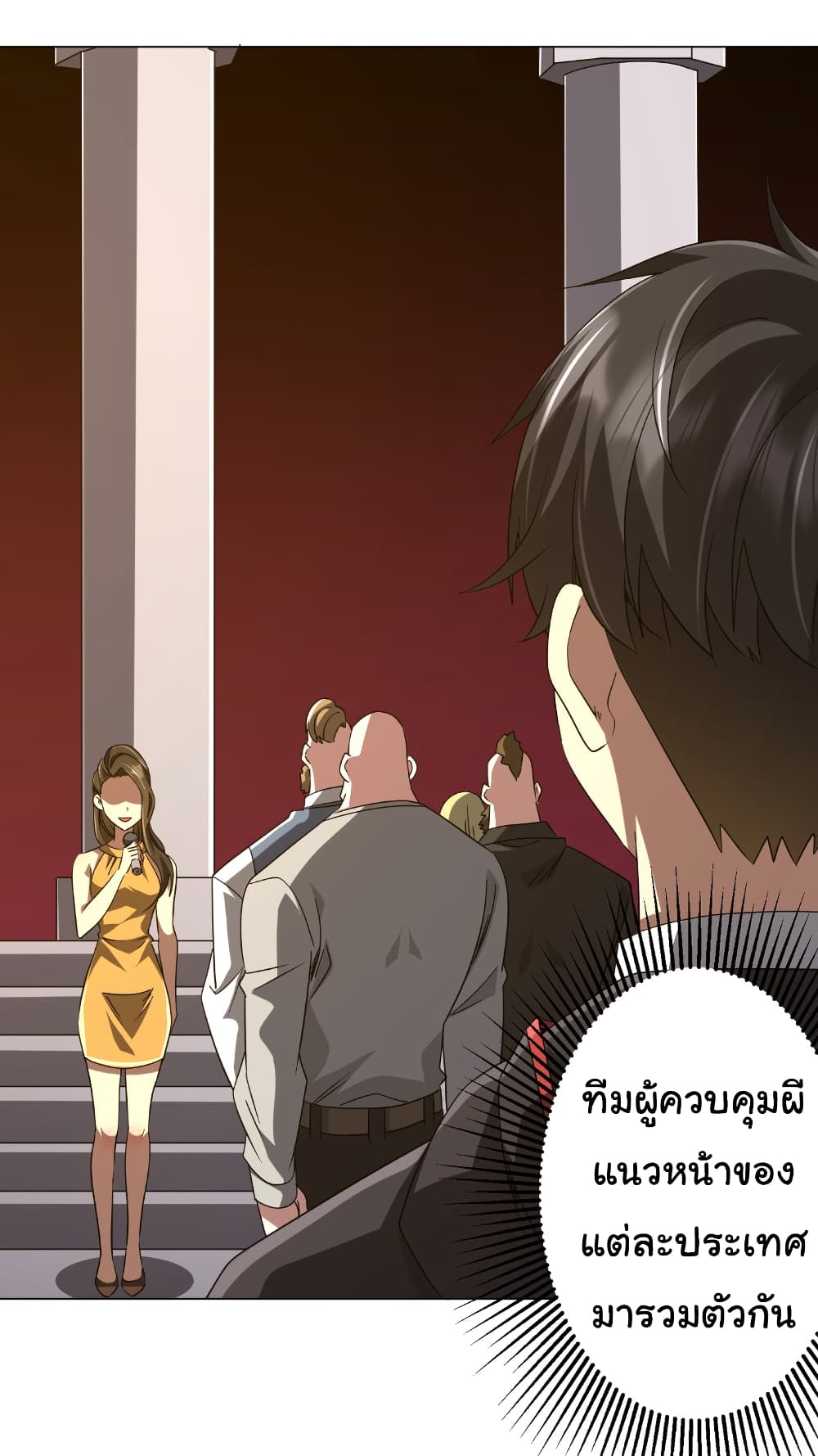 Start with Trillions of Coins ตอนที่ 159 หน้า 45