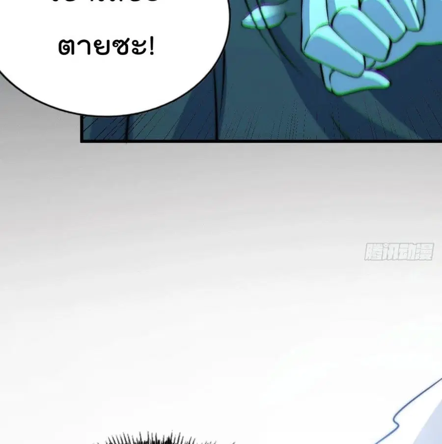 Who is your Daddy ตอนที่ 28 หน้า 83