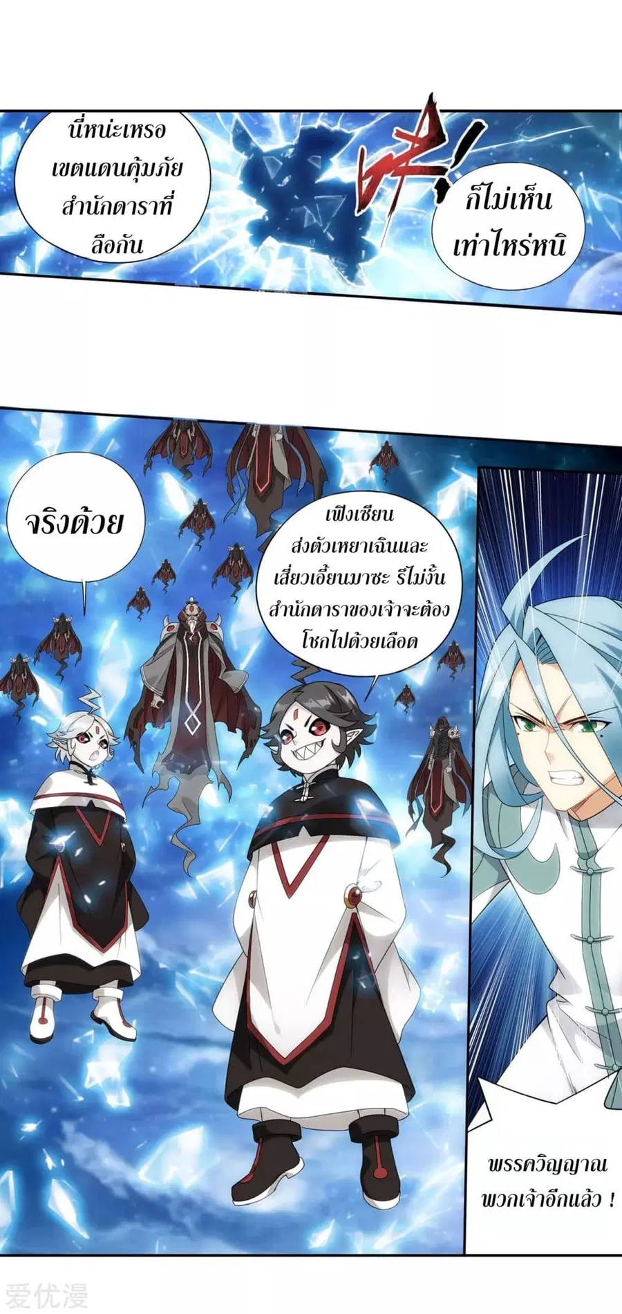 Doupo Cangqiong ตอนที่ 323 หน้า 31