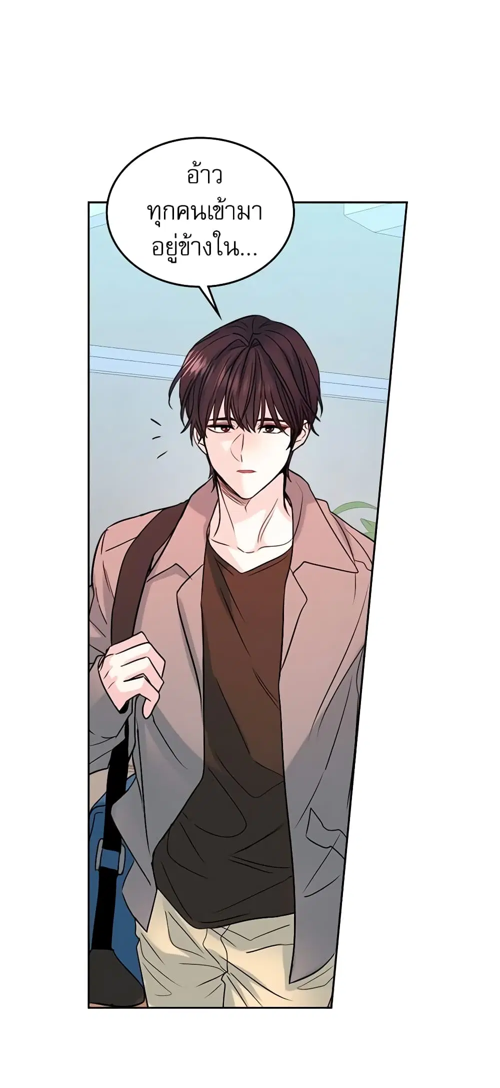 My Life as an Internet Novel ตอนที่ 30 หน้า 17