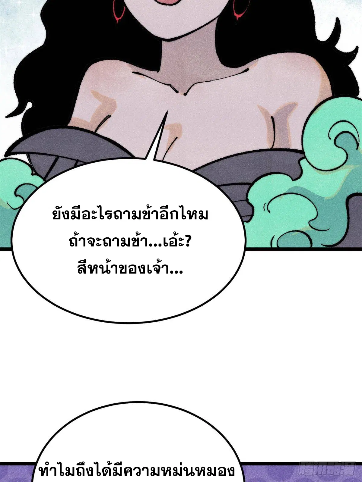 All Hail the Sect Leader ตอนที่ 296 หน้า 26