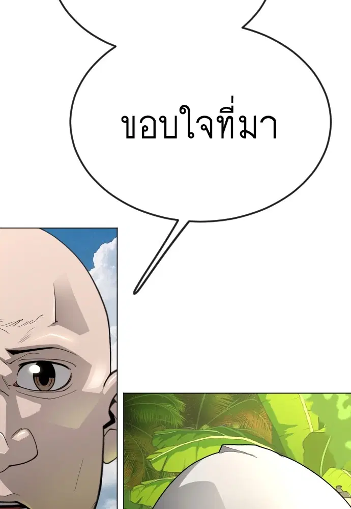 Superhuman Era ตอนที่ 182 หน้า 152