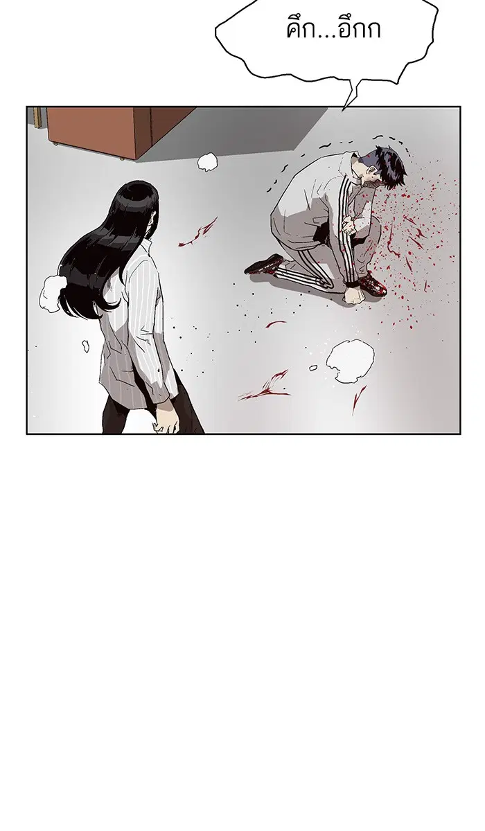 Weak Hero ตอนที่ 151 หน้า 110