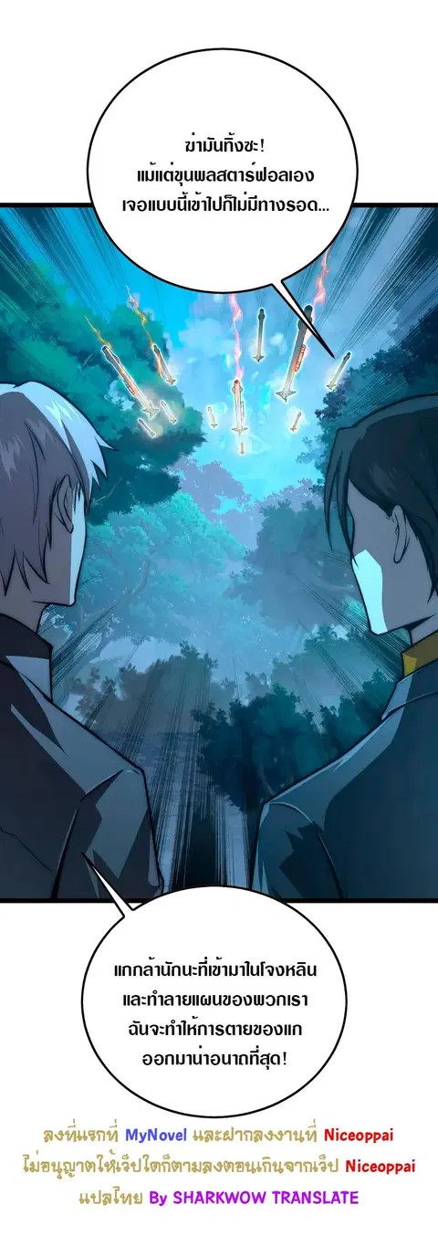 Rise From The Rubble ตอนที่ 124 หน้า 24