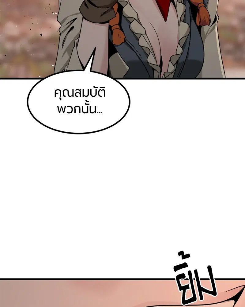 HERO KILLER ตอนที่ 78 หน้า 40