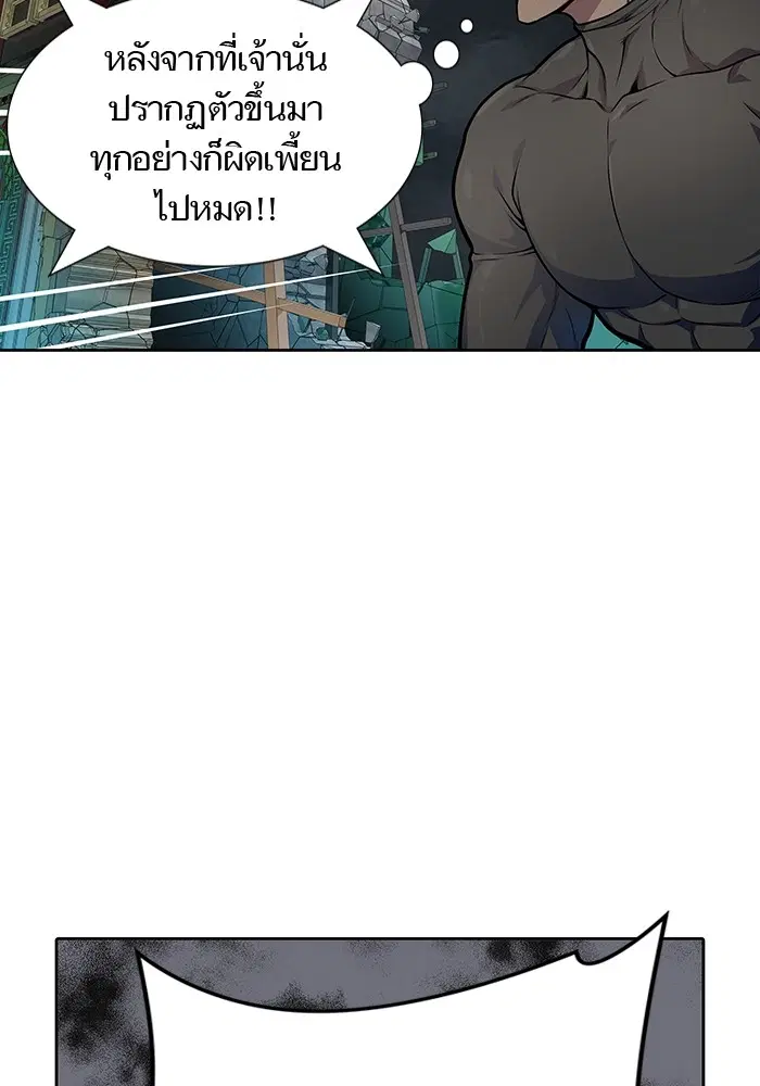 Tower of God ตอนที่ 571 หน้า 18