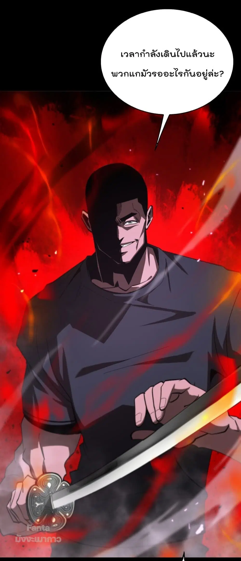 World’s Apocalypse Online ตอนที่ 130 หน้า 31