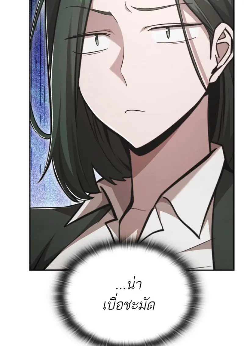 Subscribed To The Transcendental Channels แค่กดสับตะไคร้ ก็ได้พลังมาเฉยเลย ตอนที่ 77 หน้า 4