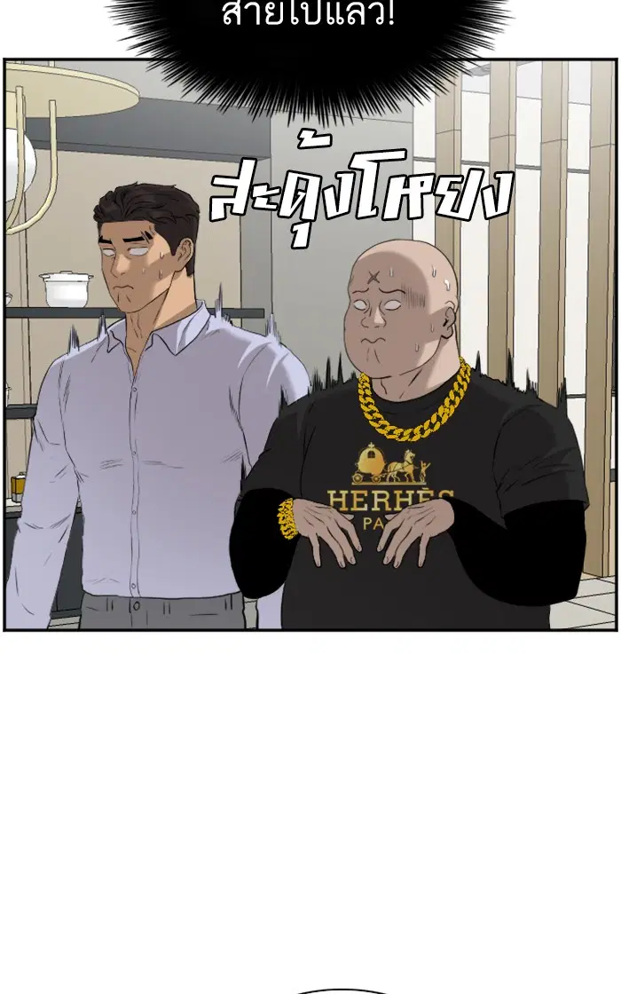 Bad Guy ตอนที่ 84 หน้า 62