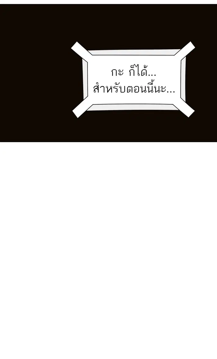 Tower of God ตอนที่ 455 หน้า 99