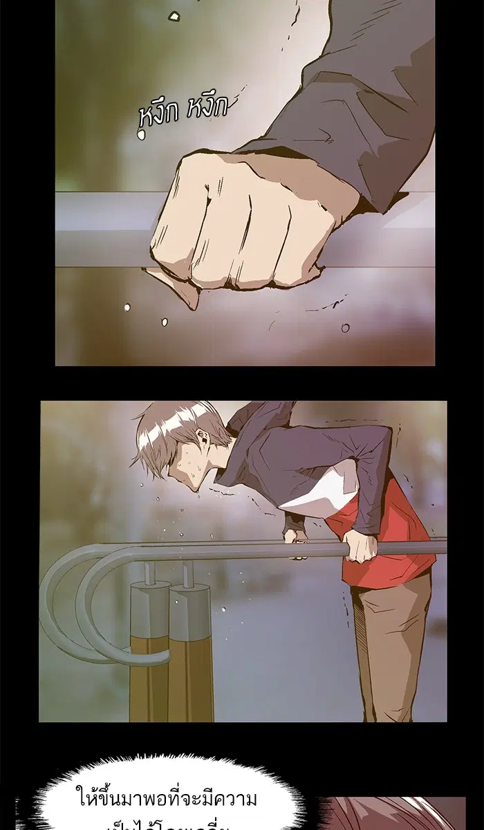 Weak Hero ตอนที่ 35 หน้า 16