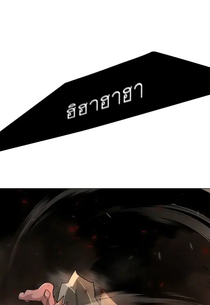 Superhuman Era ตอนที่ 208 หน้า 163