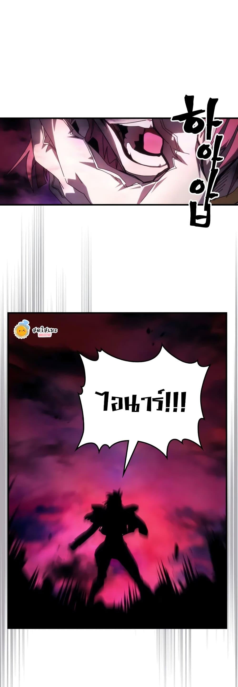 Mr Devourer Please Act Like a Final Boss ทำตัวให้สมกับเป็นมอนสเตอร์บอสหน่อยสิ คุณสวอลโลว์! ตอนที่ 63 หน้า 18