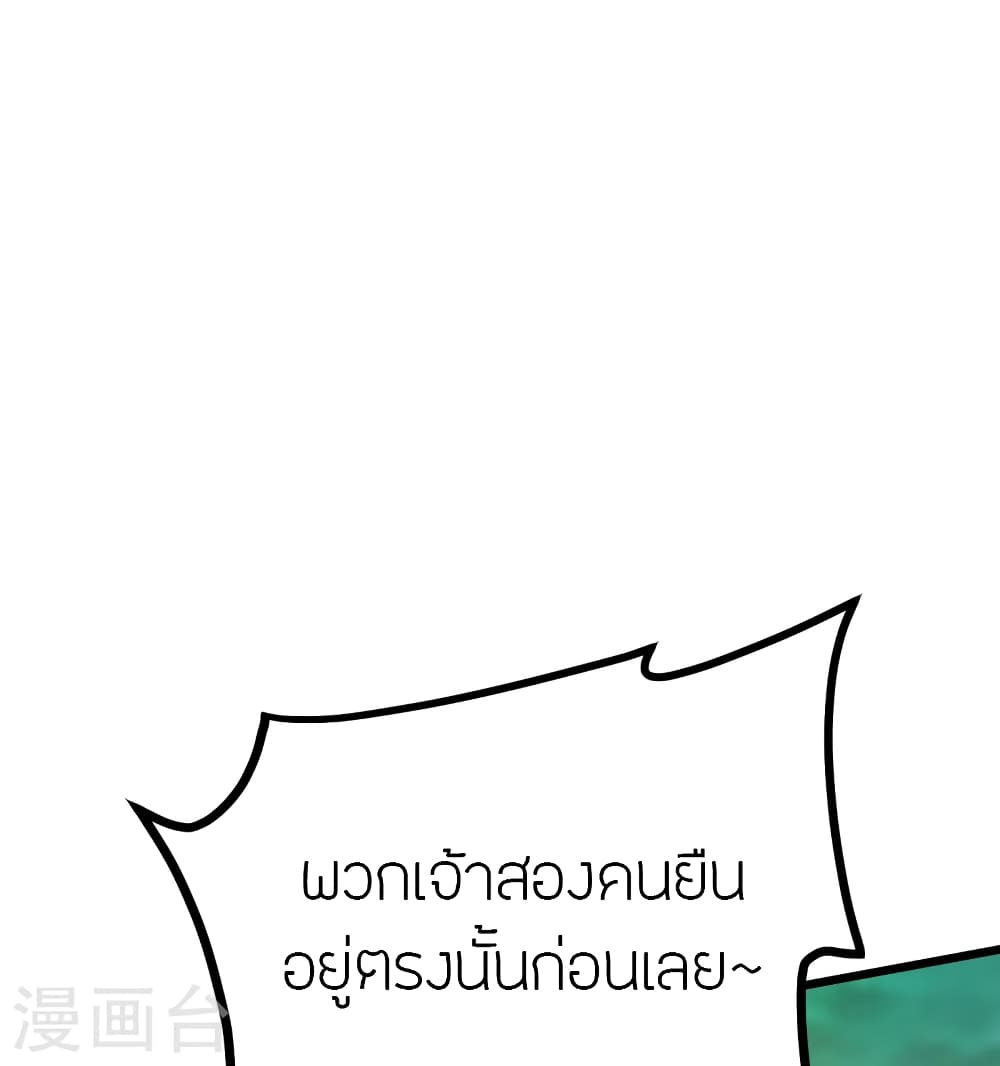 Banished Disciple’s Counterattack ราชาอมตะผู้ถูกขับไล่ ตอนที่ 436 หน้า 51