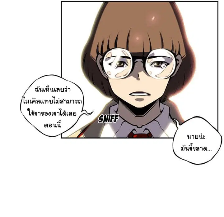 SuperNova ตอนที่ 7 หน้า 68