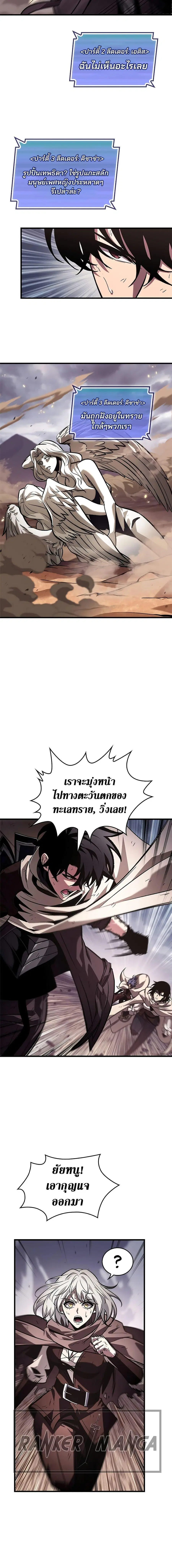 Pick Me Up ตอนที่ 106 หน้า 5