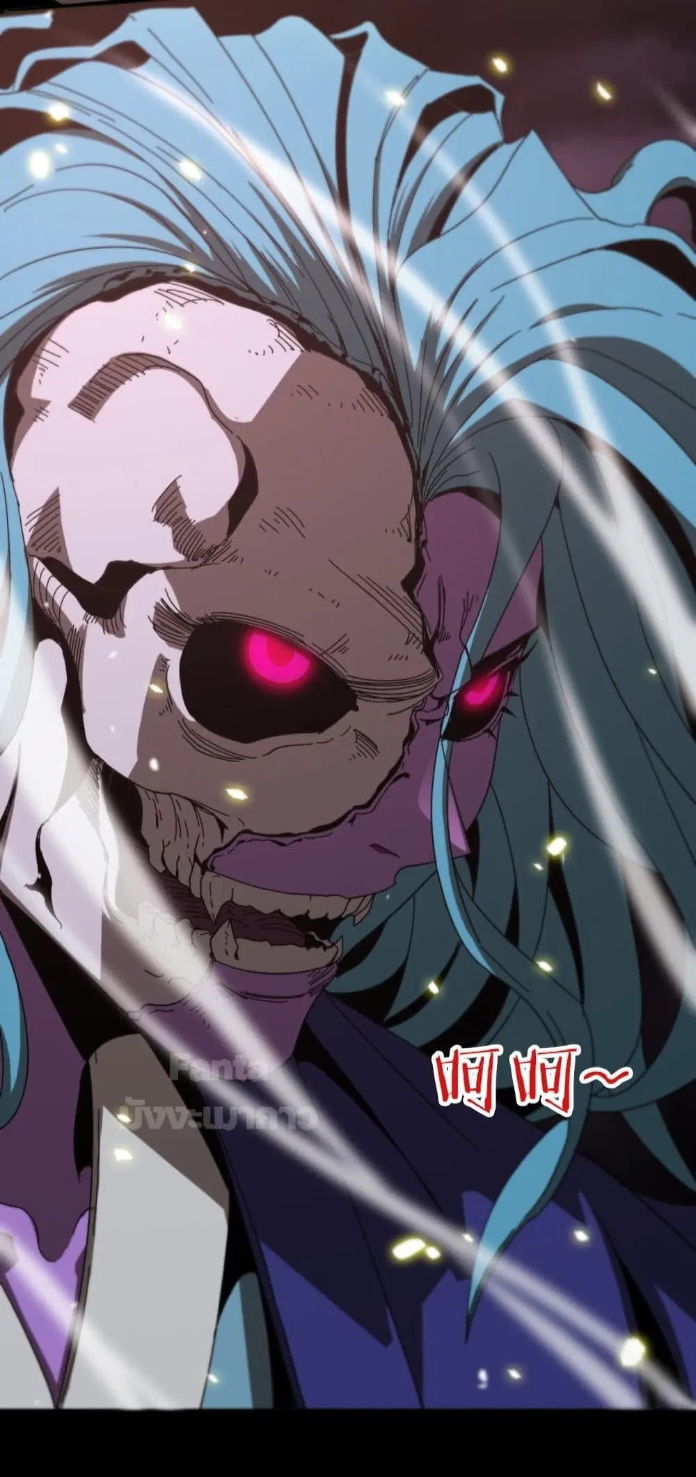 World’s Apocalypse Online ตอนที่ 122 หน้า 10