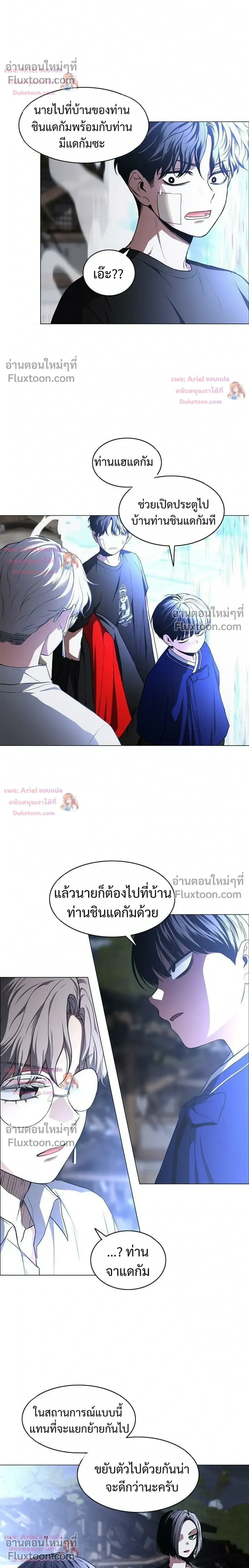 JAKDU ตอนที่ 108 หน้า 12
