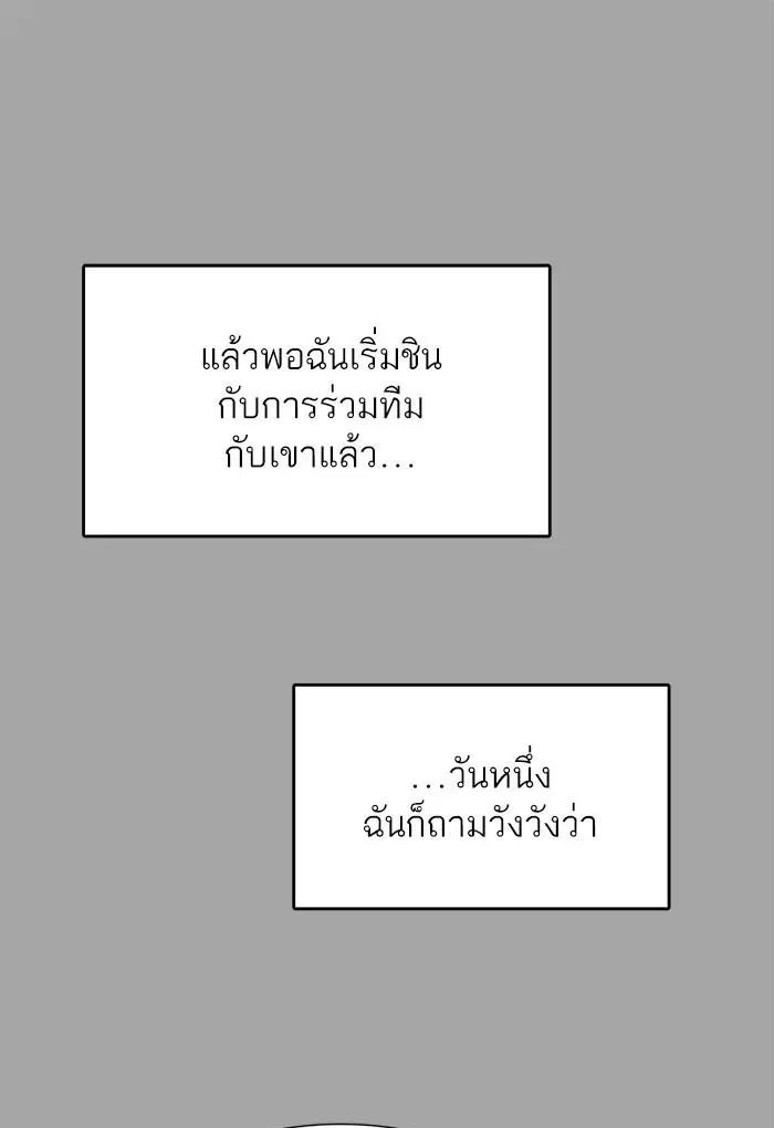 Tower of God ตอนที่ 526 หน้า 51