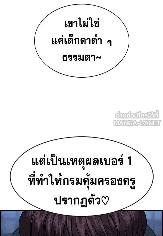 True Education ตอนที่ 186 หน้า 117