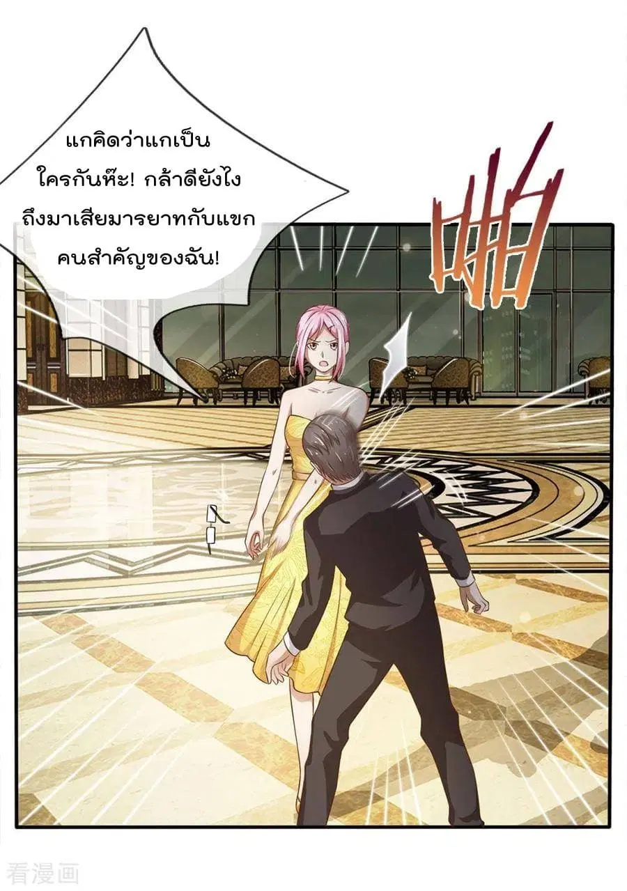 I’m the Great Immortal ตอนที่ 36 หน้า 10