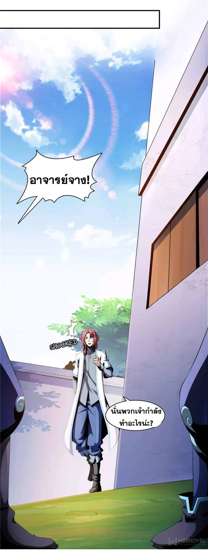 Library to Heaven’s Path ตอนที่ 65 หน้า 5