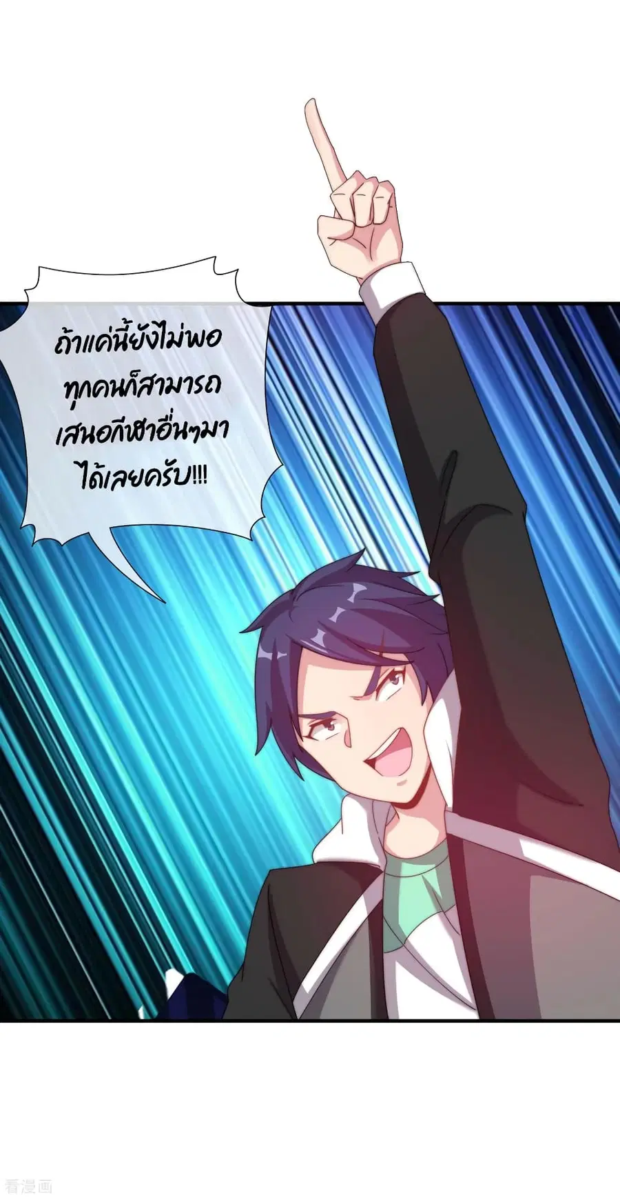 I am The Richest in The World ตอนที่ 227 หน้า 27
