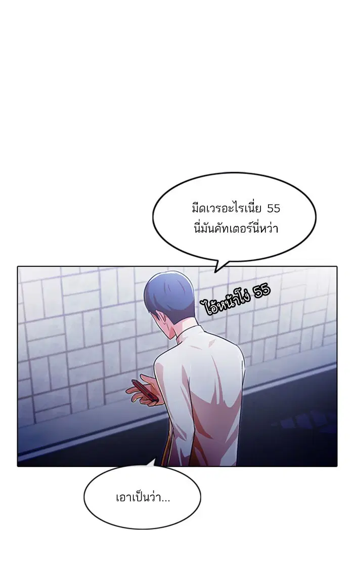 Random Chat ตอนที่ 109 หน้า 43