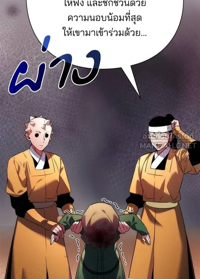 Night of the Ogre ตอนที่ 69 หน้า 29