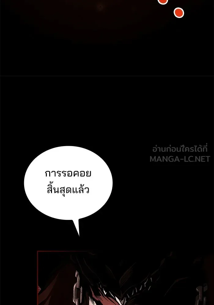A Wizard’s Restaurant ตอนที่ 117 หน้า 12