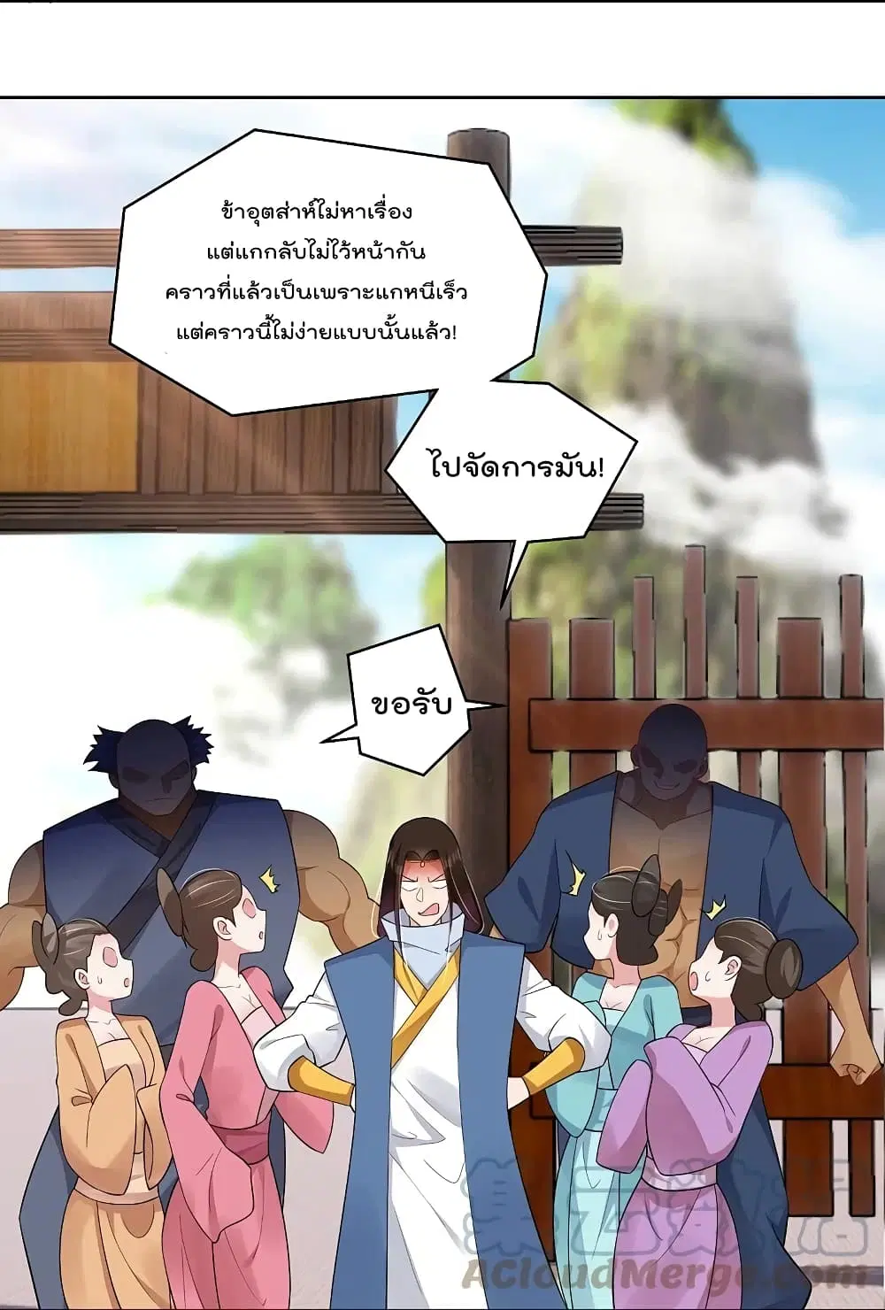 Rebirth God of War ตอนที่ 297 หน้า 14