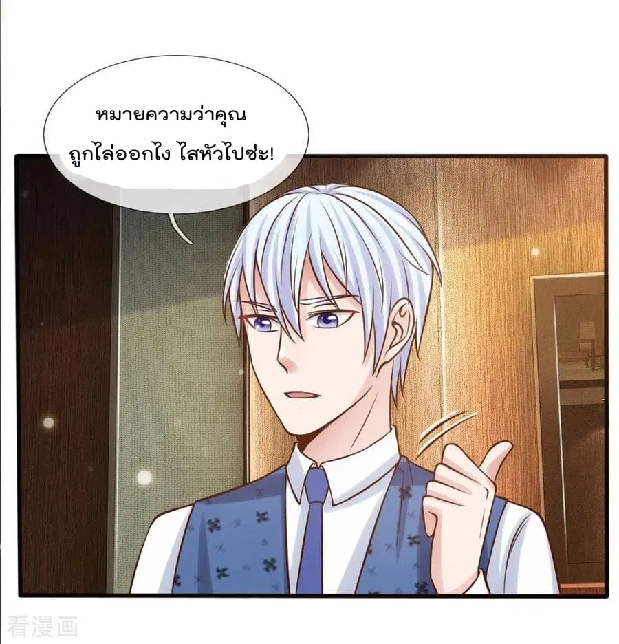 I’m the Great Immortal ตอนที่ 26 หน้า 14