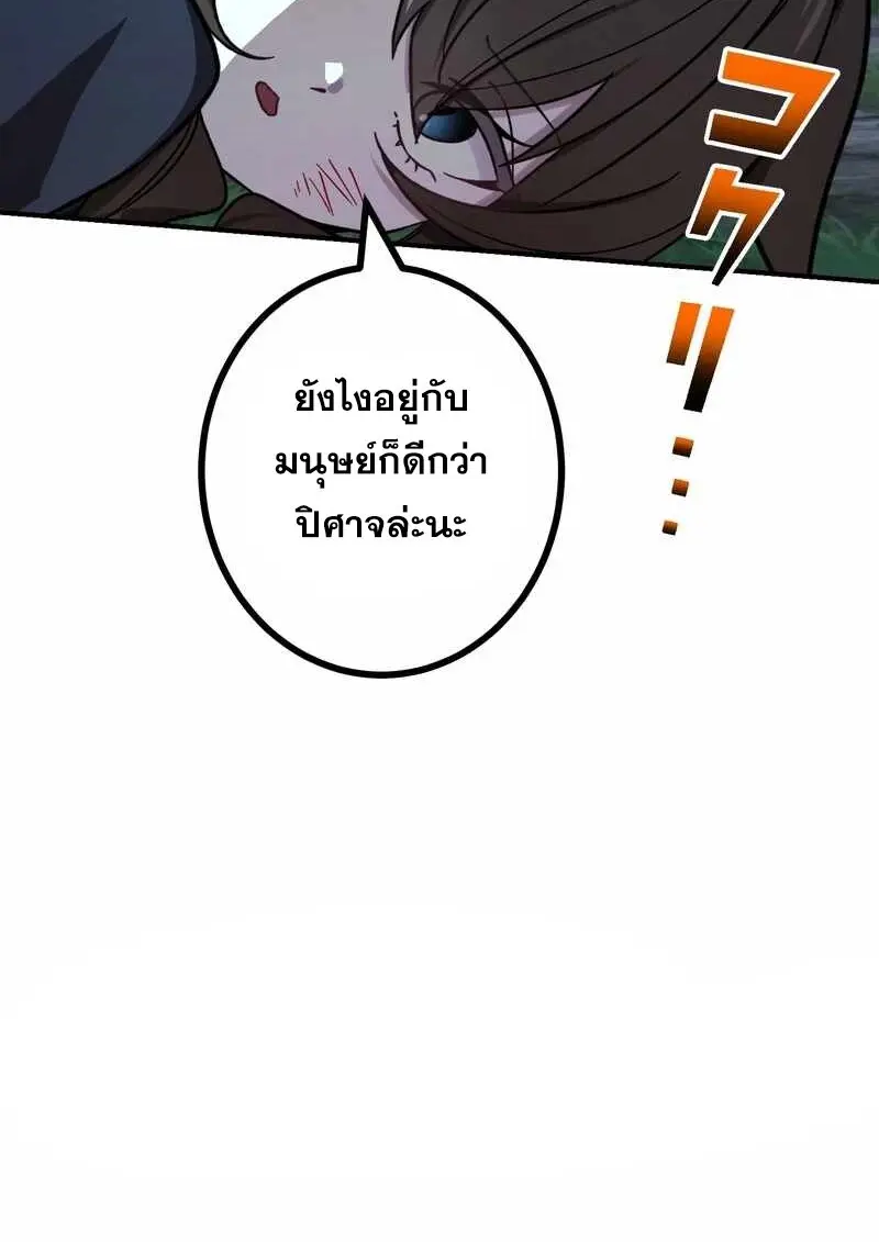 The Strongest Assassin Gets Transferred To Another World With His Whole Class ตอนที่ 60 หน้า 45