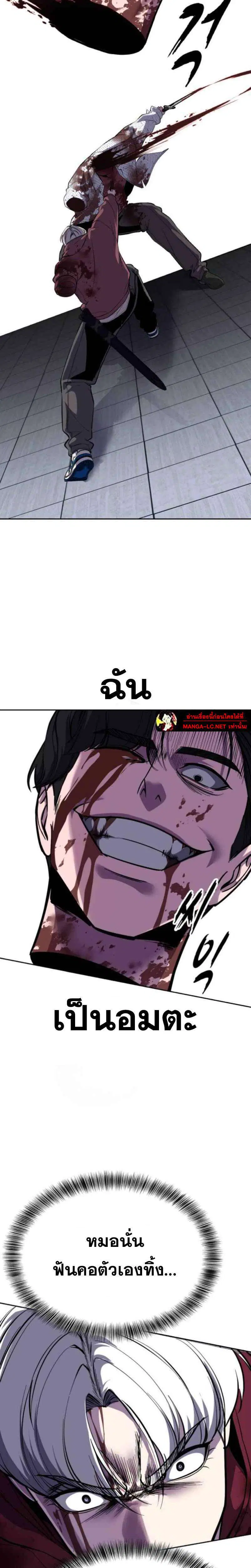 The Boy of Death ตอนที่ 319 หน้า 37