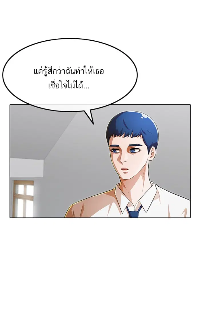 Random Chat ตอนที่ 144 หน้า 30