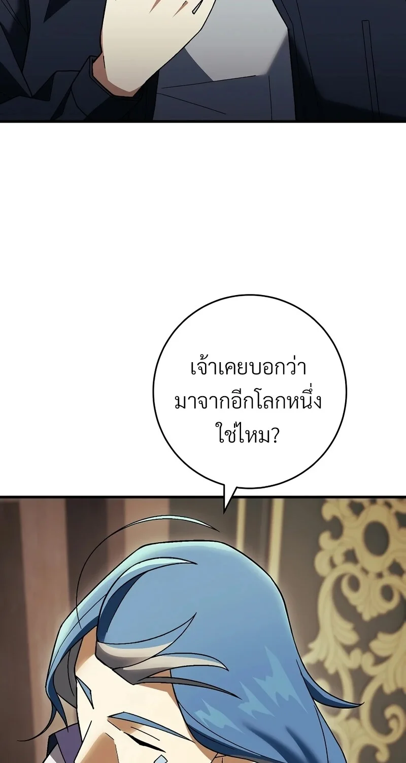 The Hero Returns ตอนที่ 122 หน้า 107